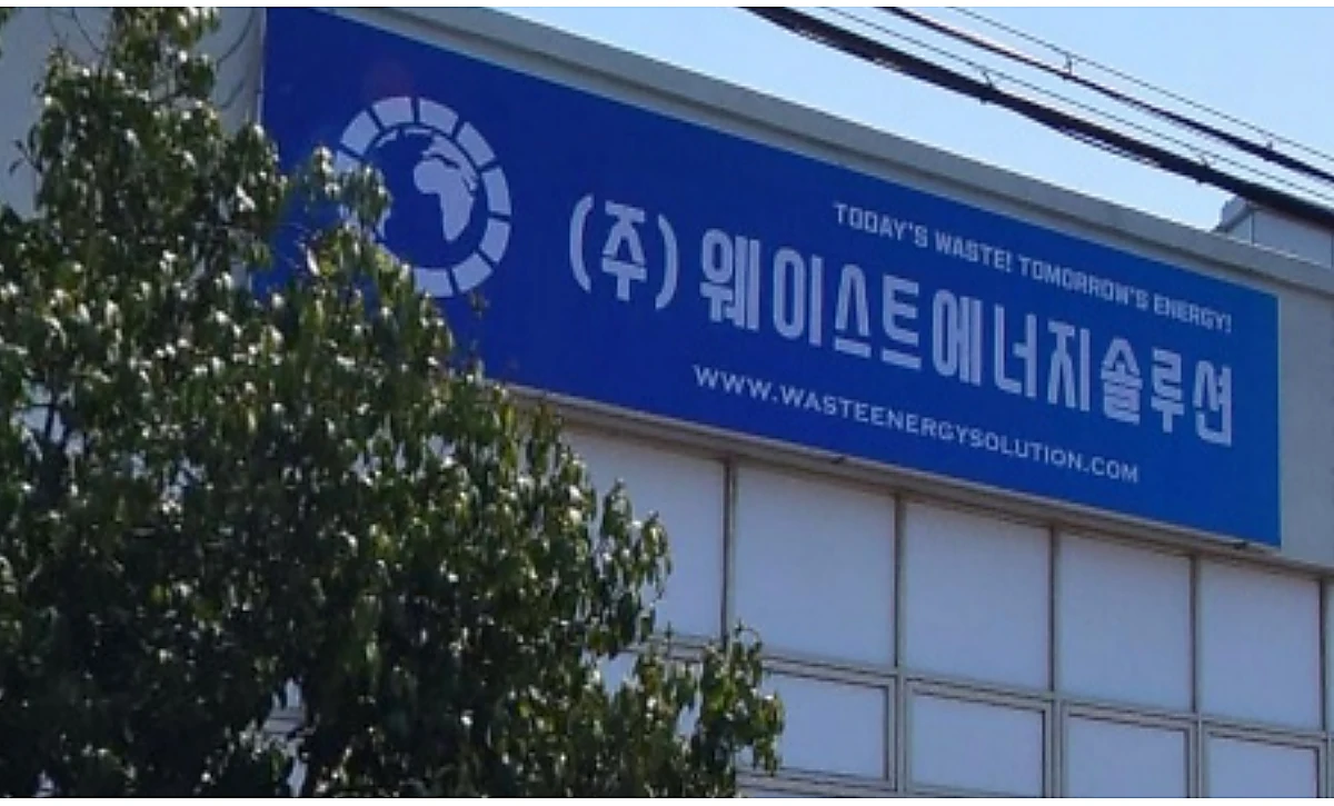 WES 사업장 외부 전경
